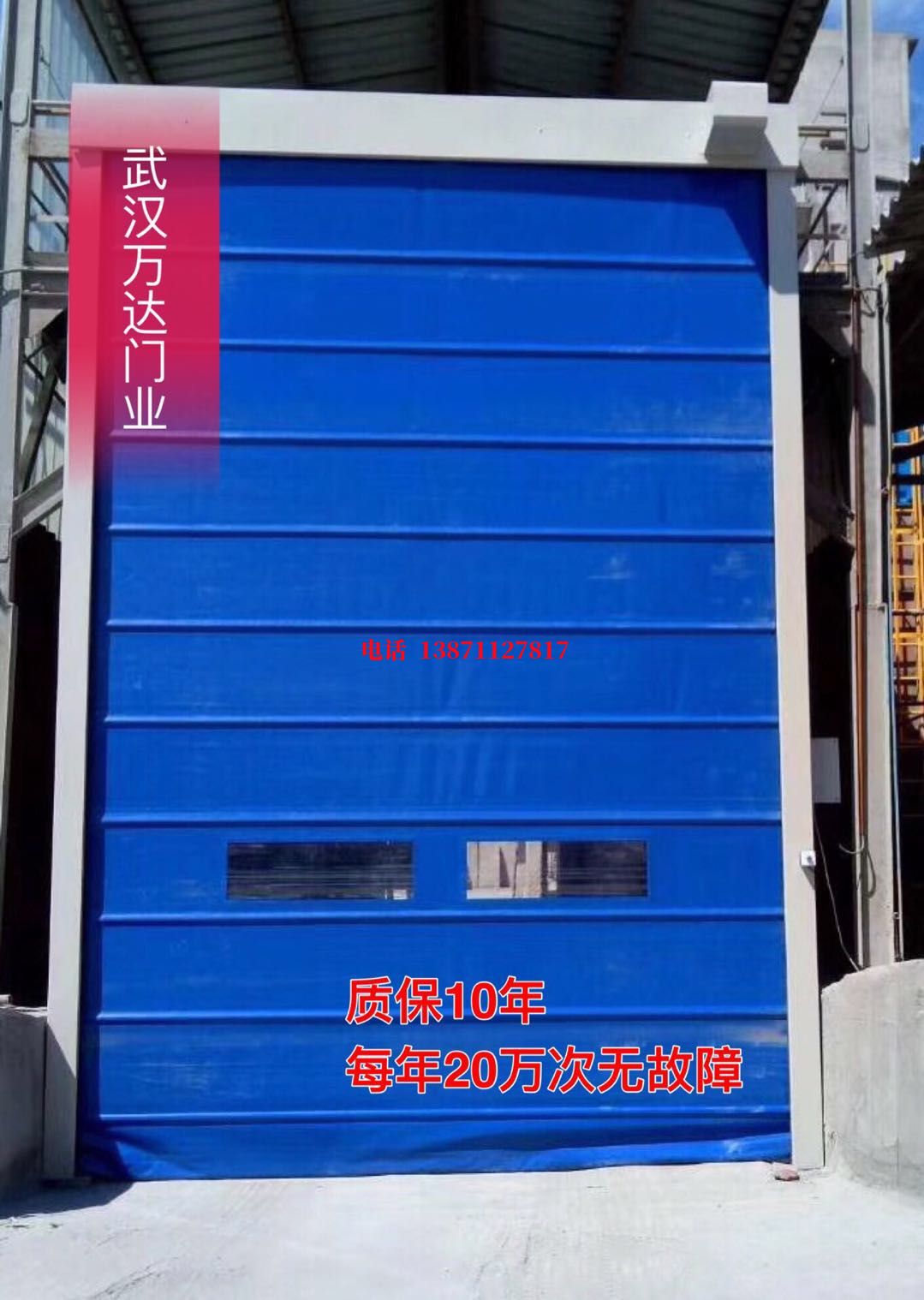 古丈防爆卷帘门_COPY